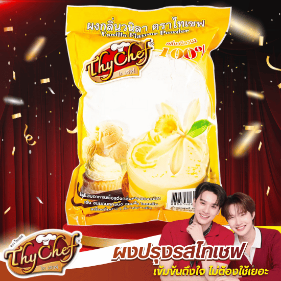 ขายส่งผงทำของหวาน