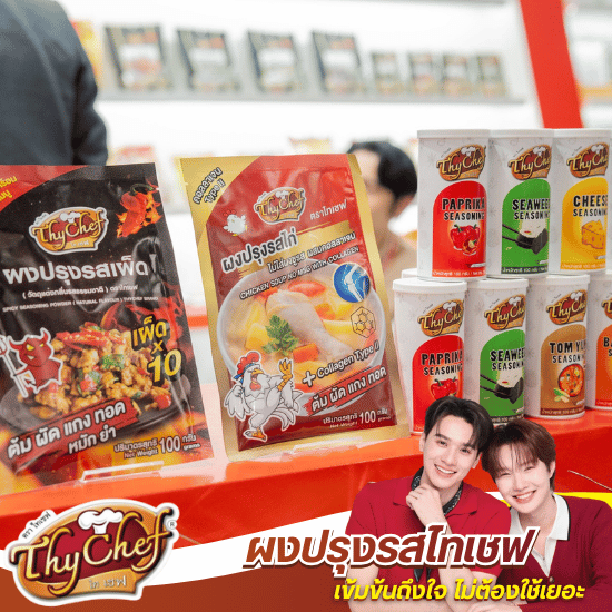 ผงเขย่าซื้อที่ไหน