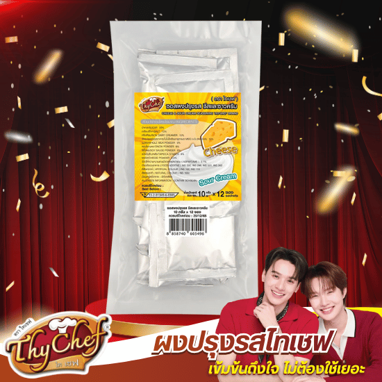 ผงปรุงรส ราคาส่ง - ขายส่งผงเขย่า - ไทเชฟ