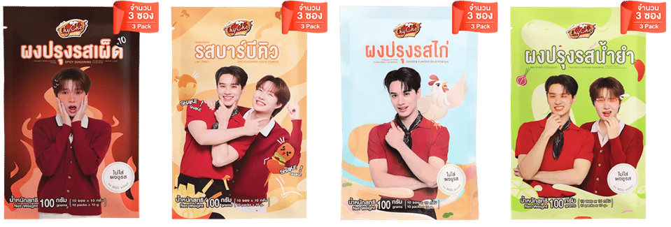 ผงปรุงรสไม่ใส่ผงชูรส